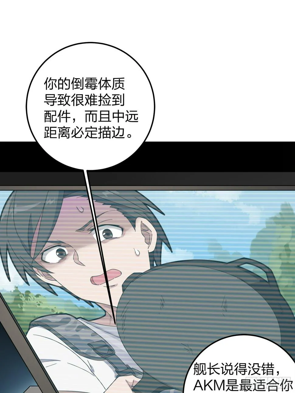 22话.维式特训（二） 第34页