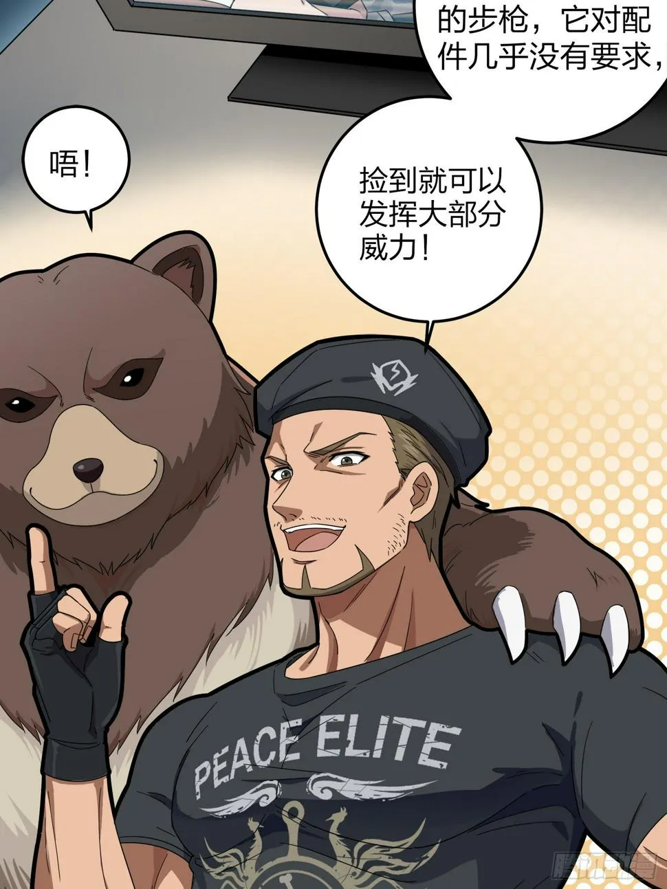 22话.维式特训（二） 第35页