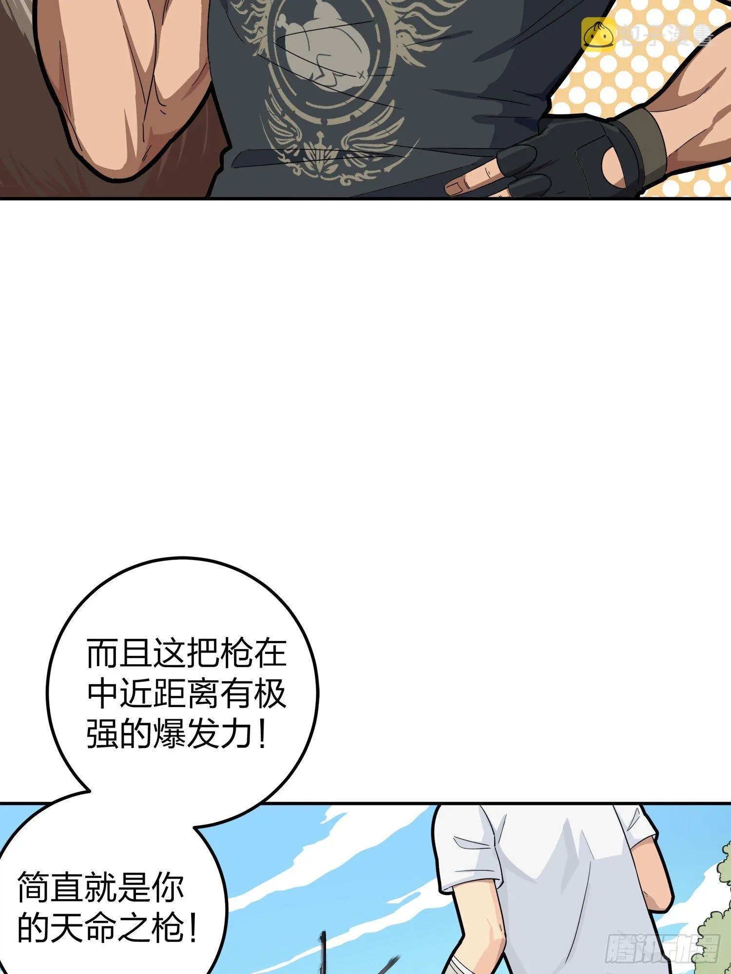 22话.维式特训（二） 第36页