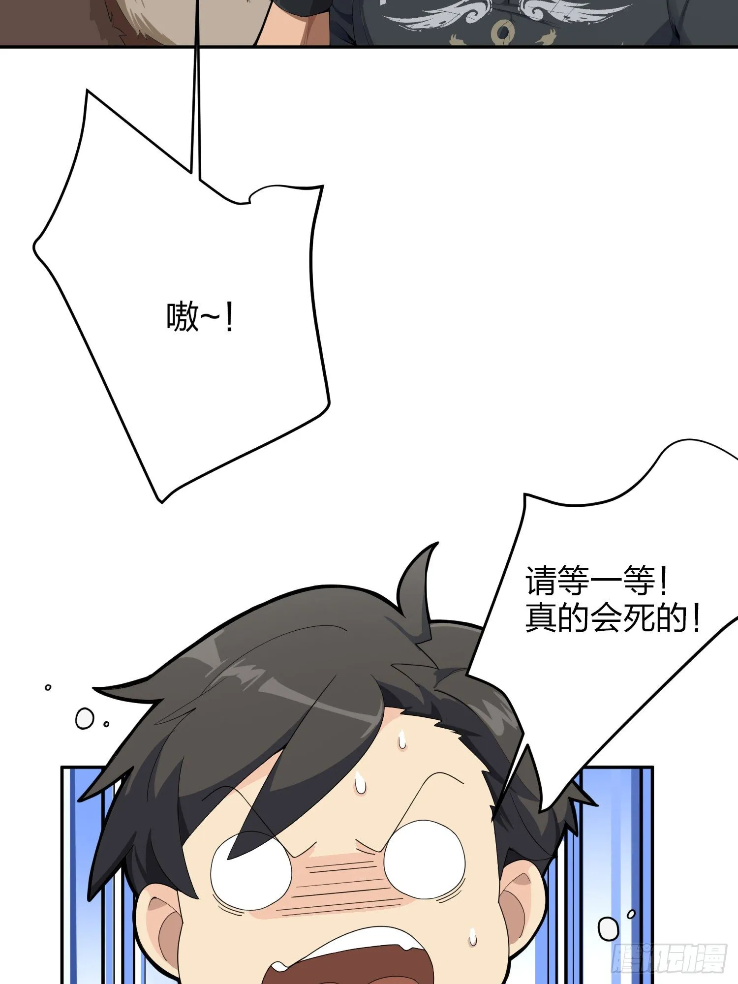 22话.维式特训（二） 第44页