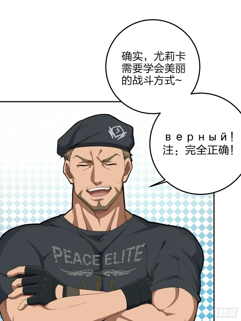 22话.维式特训（二） 第48页
