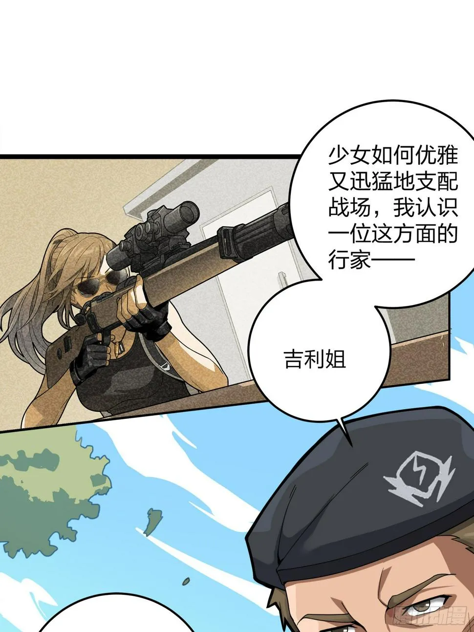 22话.维式特训（二） 第51页