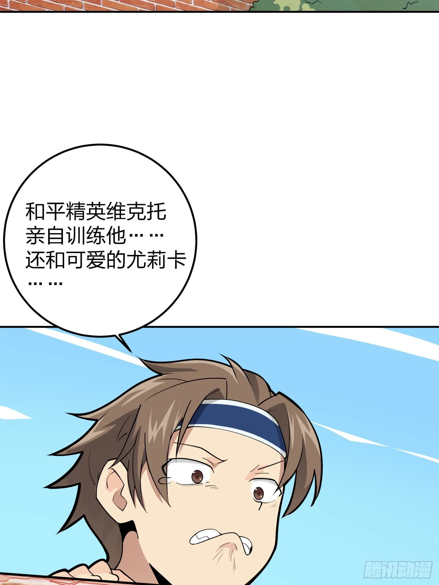 22话.维式特训（二） 第66页