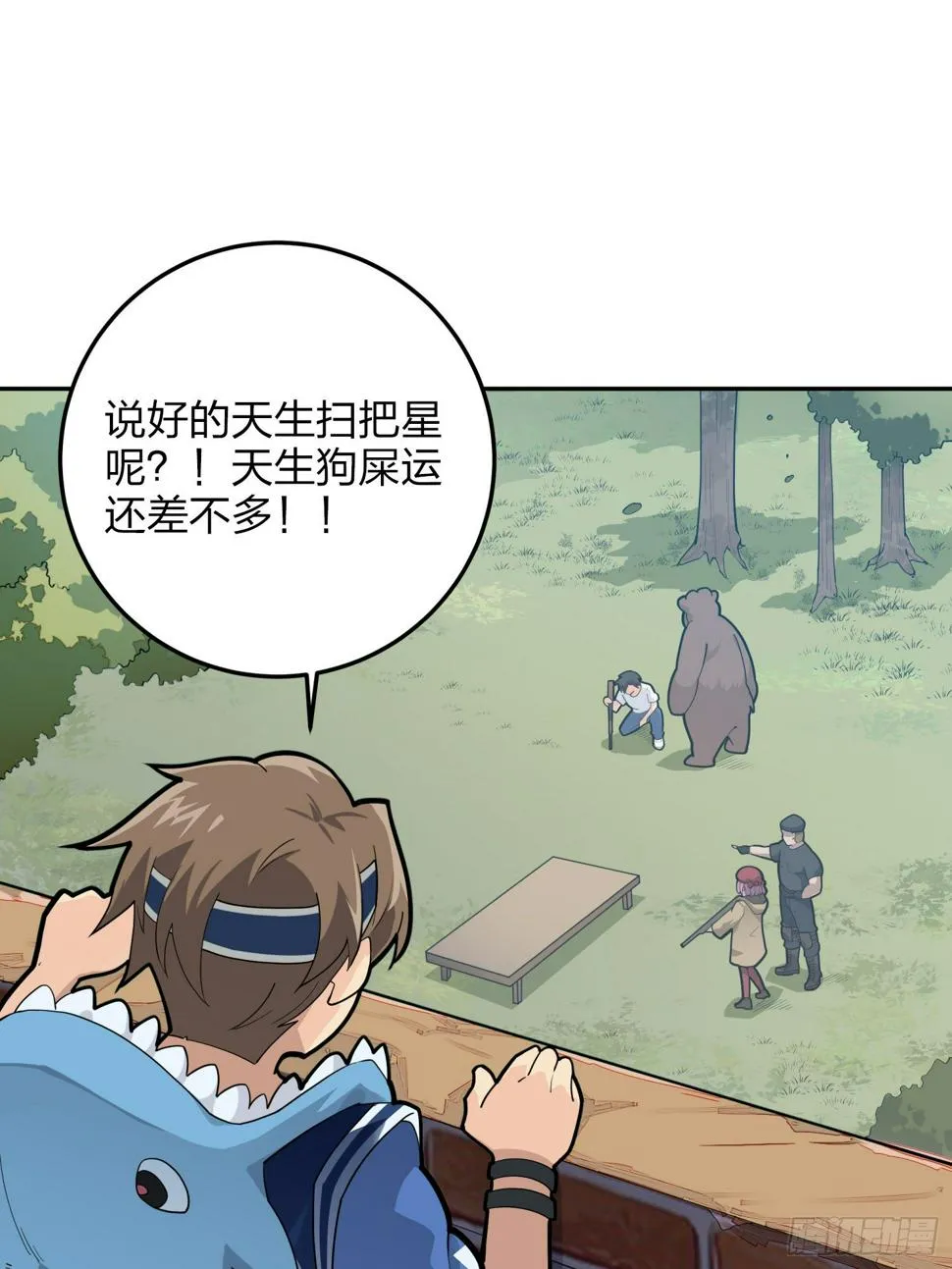 22话.维式特训（二） 第68页