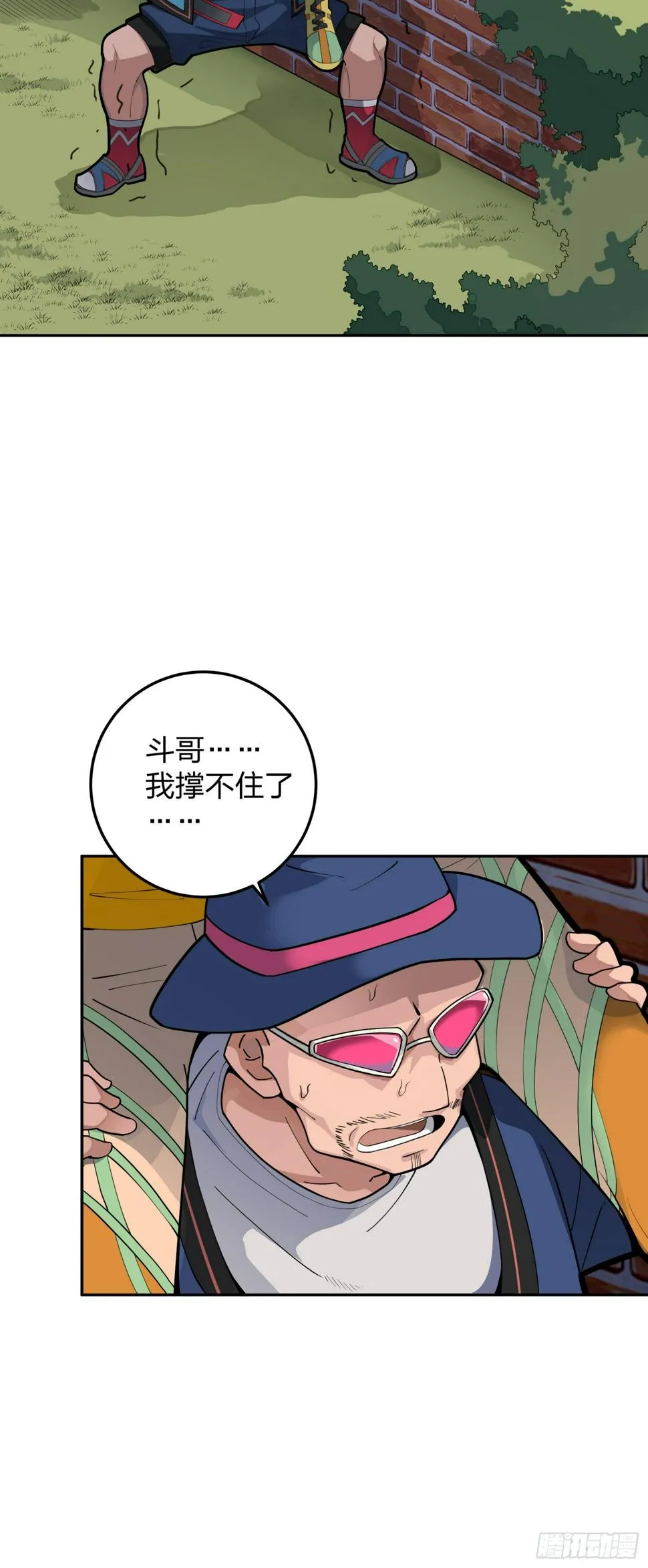 22话.维式特训（二） 第71页
