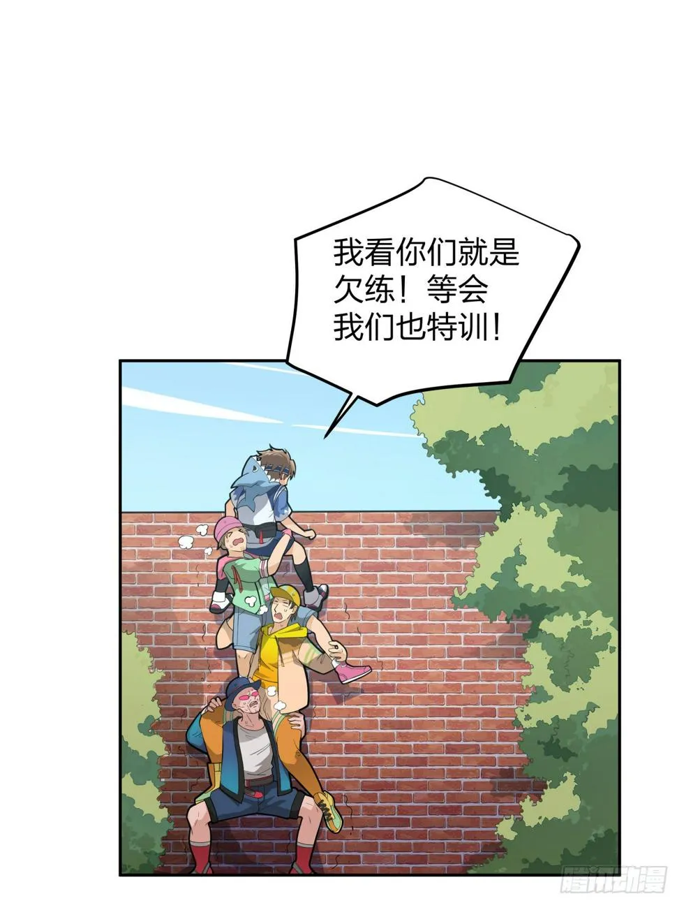 22话.维式特训（二） 第73页