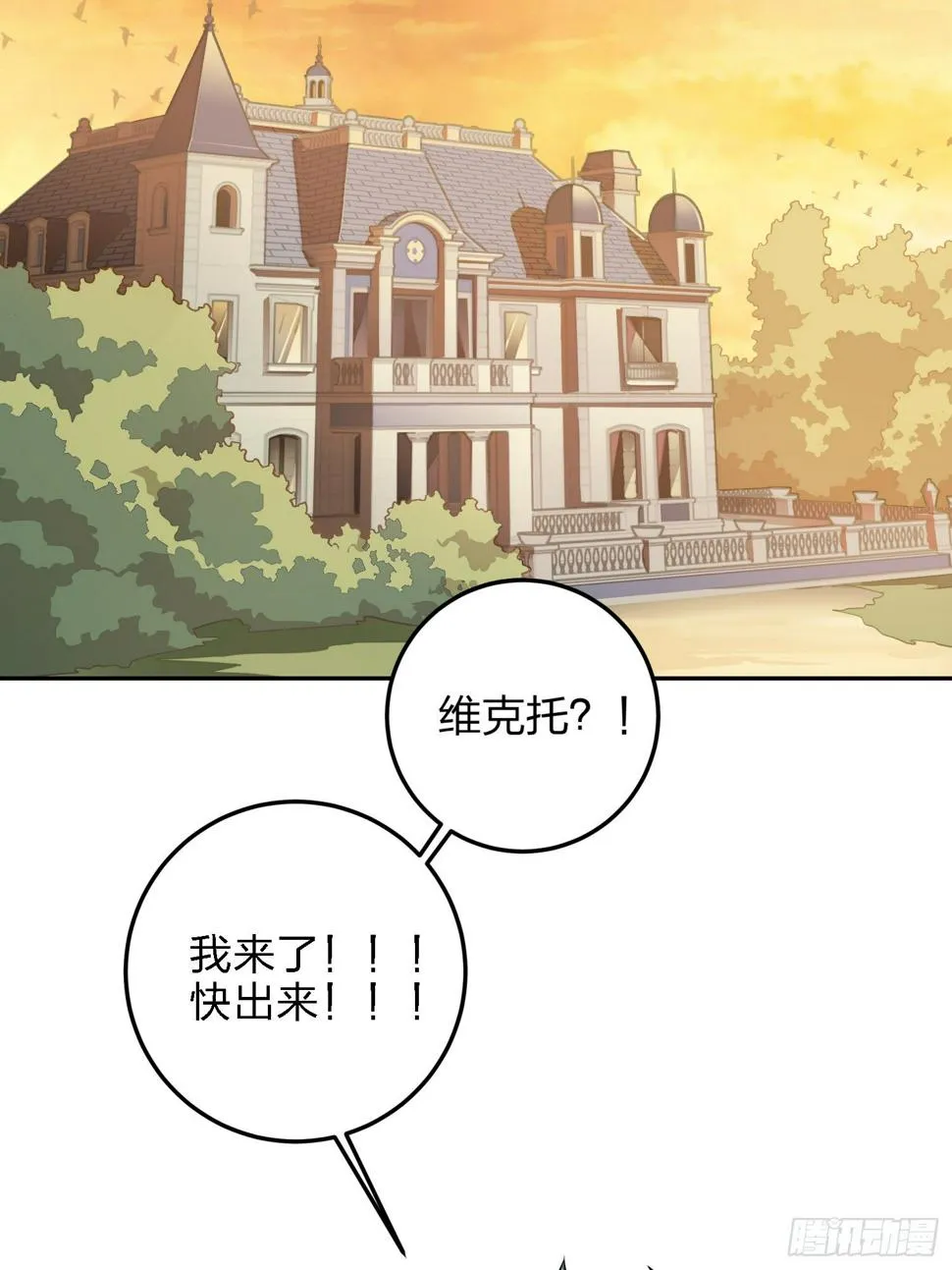 22话.维式特训（二） 第81页