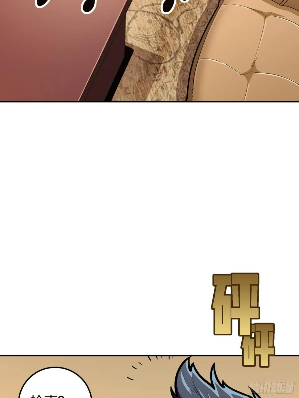 22话.维式特训（二） 第87页