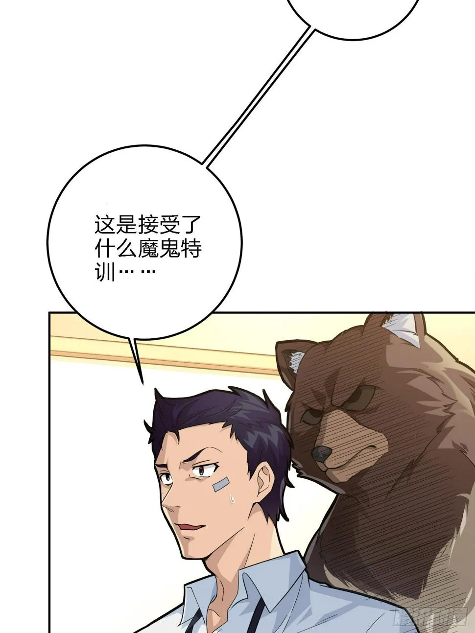 23话.团竞（一） 第5页