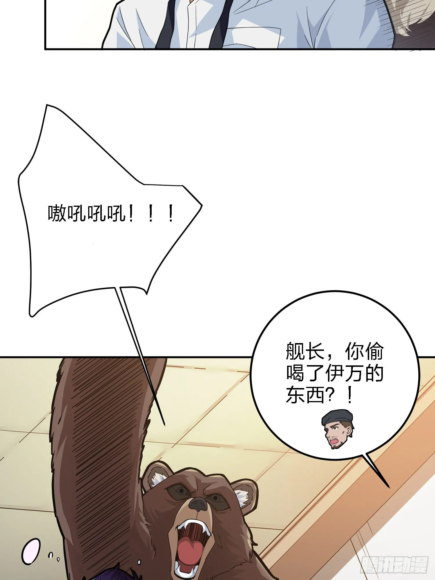 23话.团竞（一） 第6页