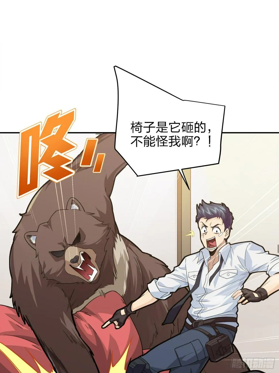 23话.团竞（一） 第8页