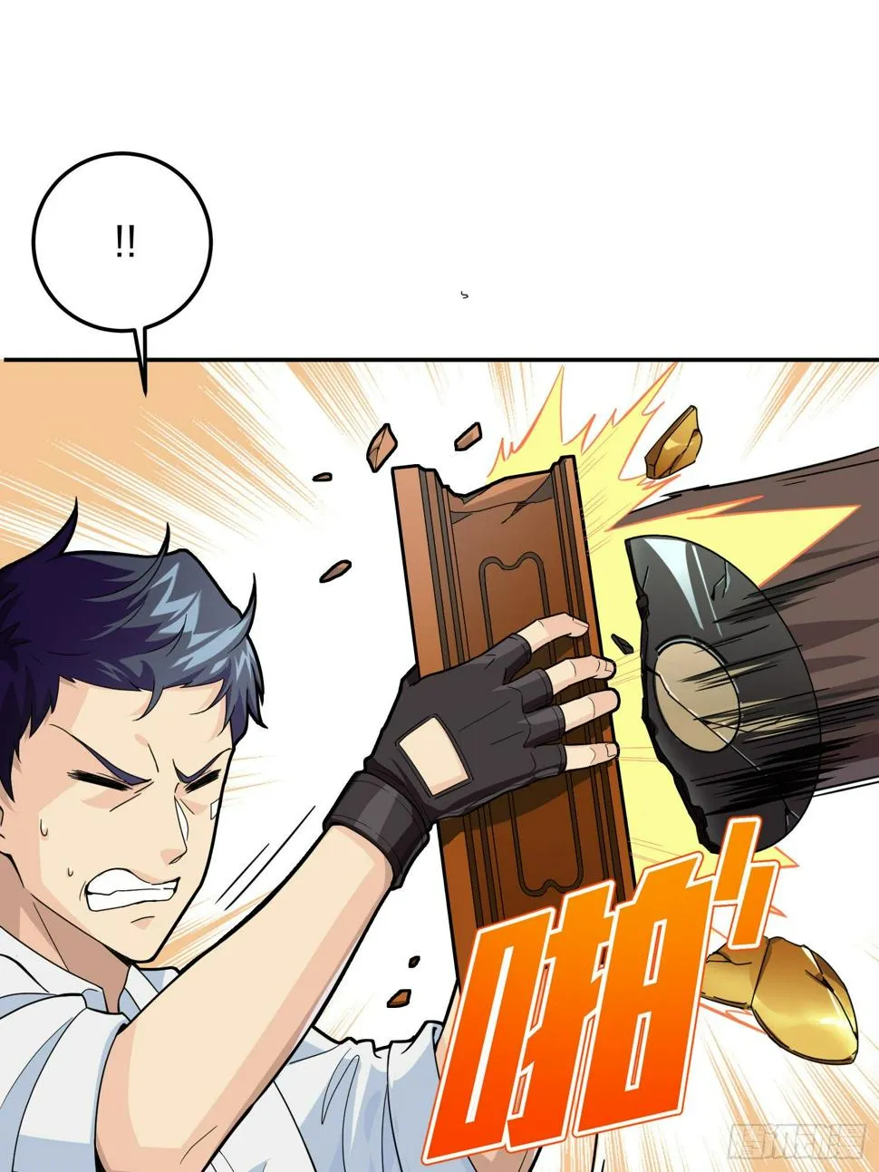 23话.团竞（一） 第10页
