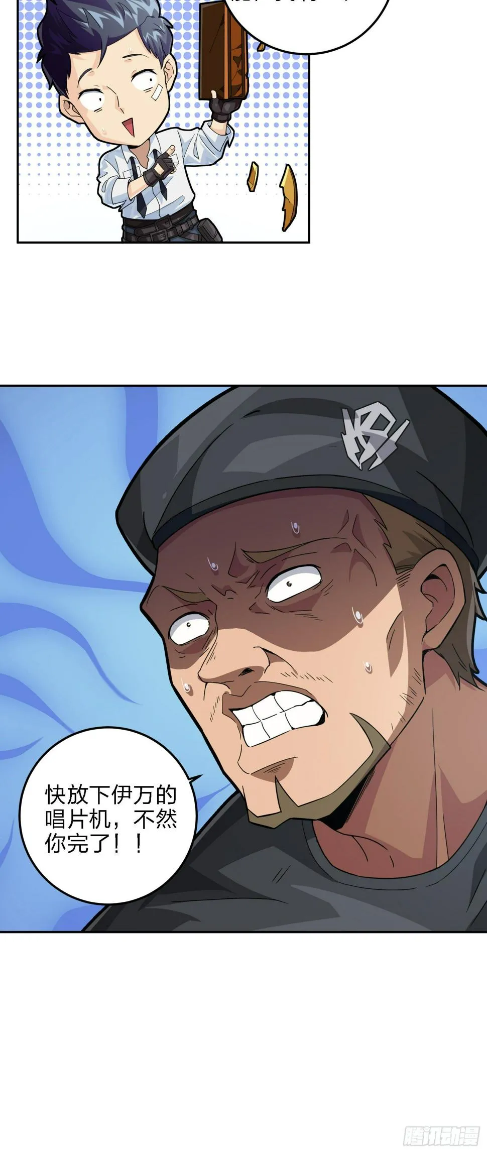 23话.团竞（一） 第12页