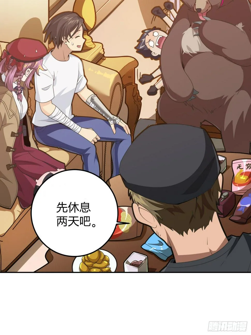 23话.团竞（一） 第20页