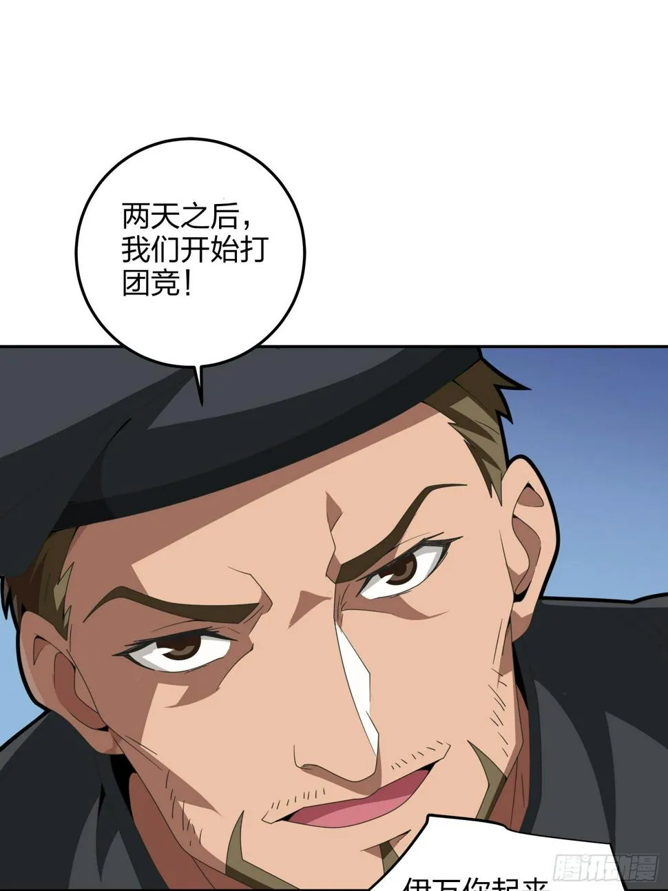 23话.团竞（一） 第21页
