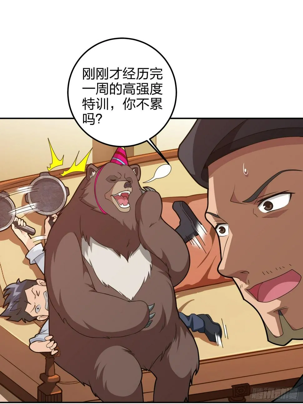 23话.团竞（一） 第23页