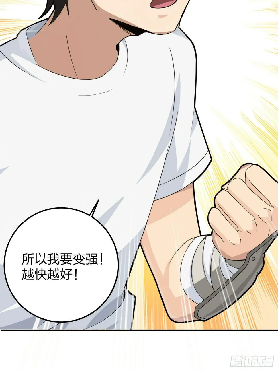 23话.团竞（一） 第25页