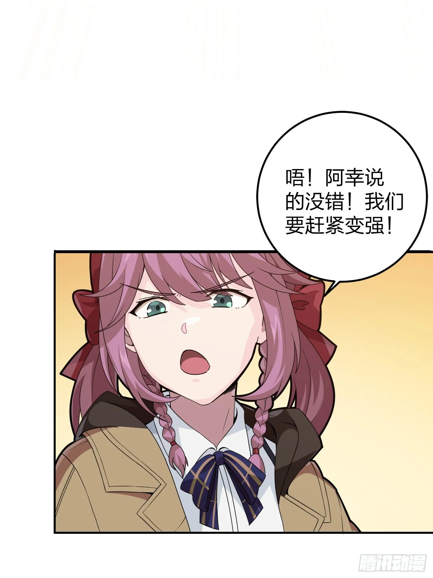 23话.团竞（一） 第26页