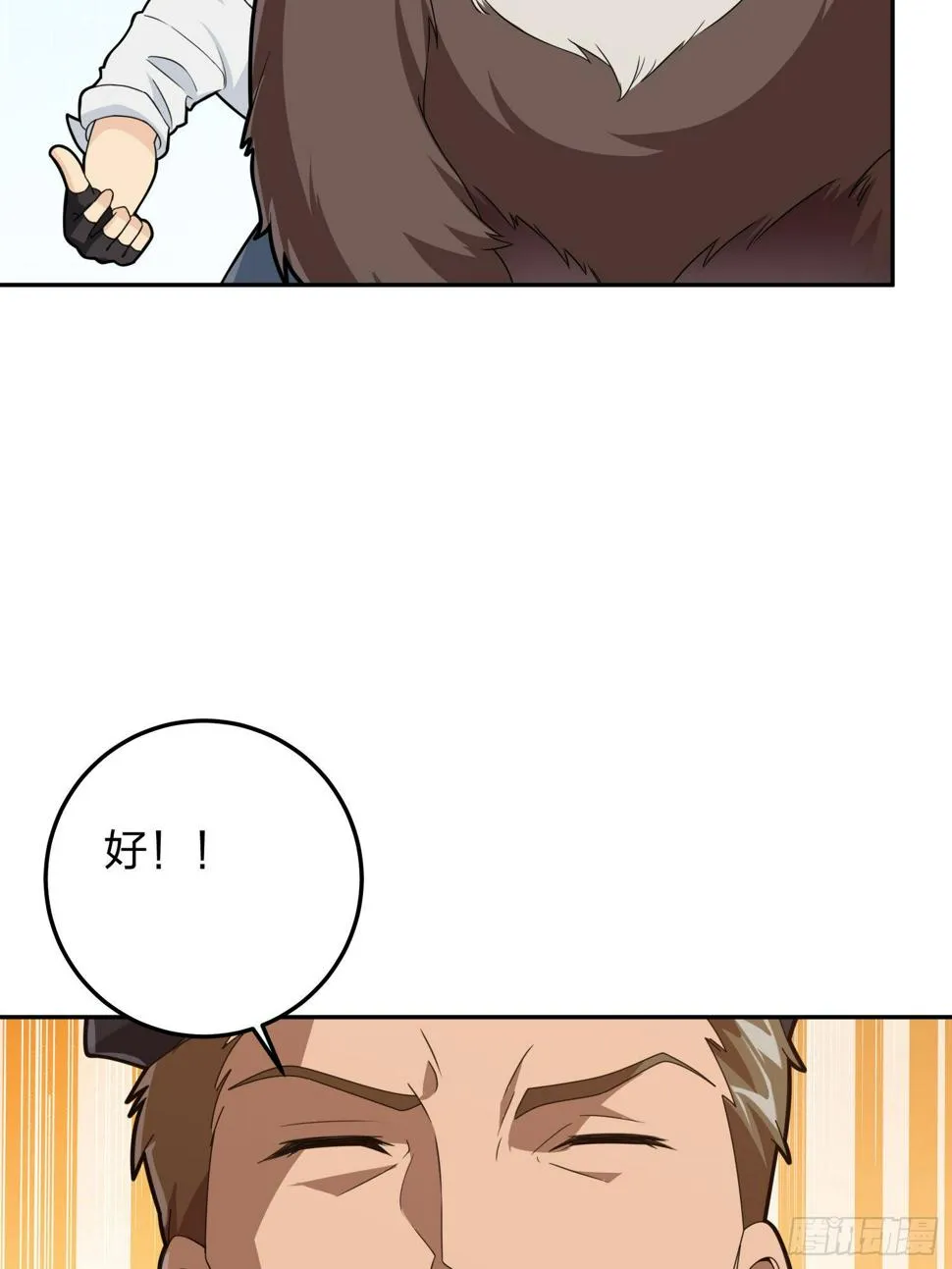 23话.团竞（一） 第28页