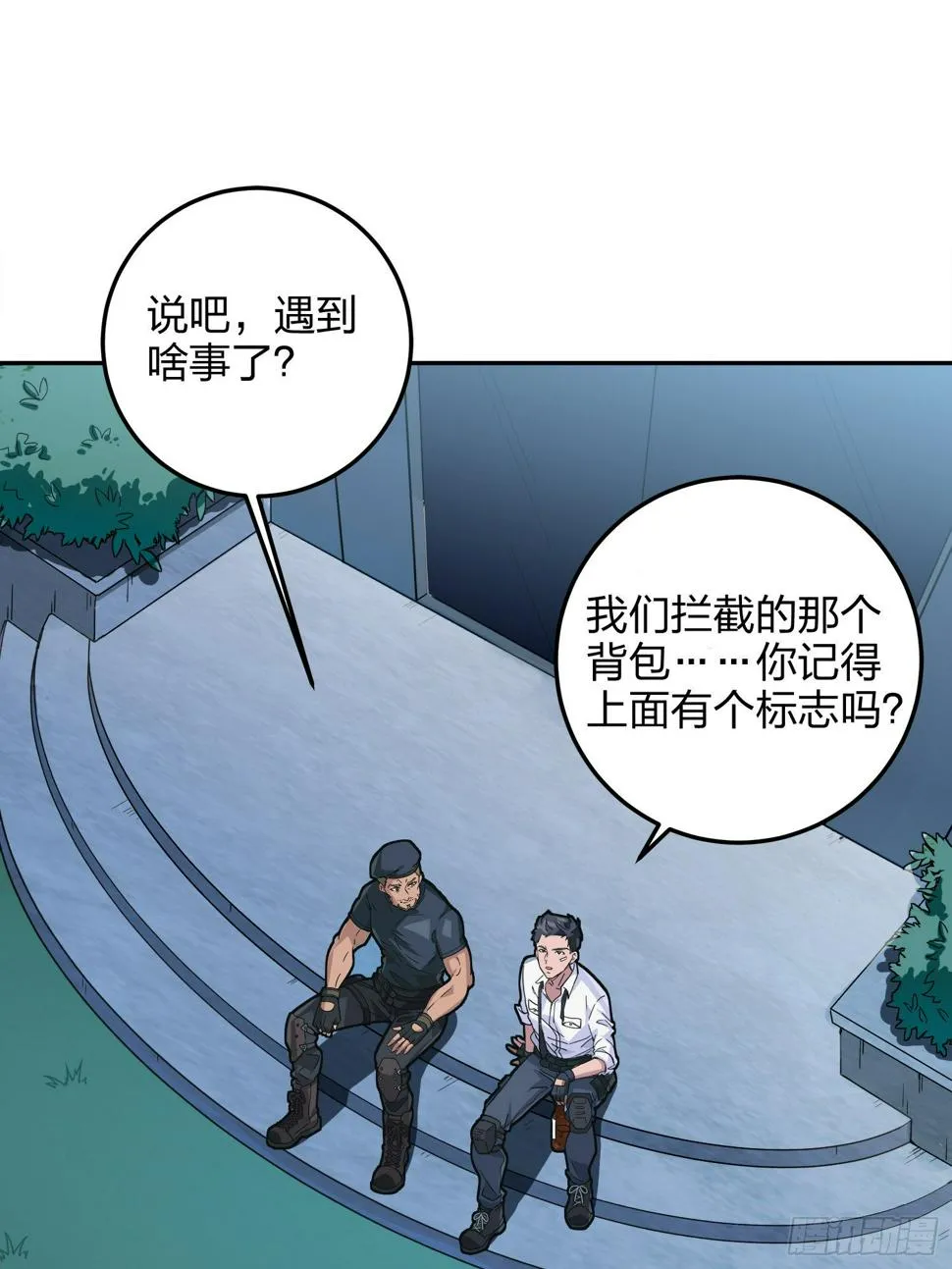 23话.团竞（一） 第38页