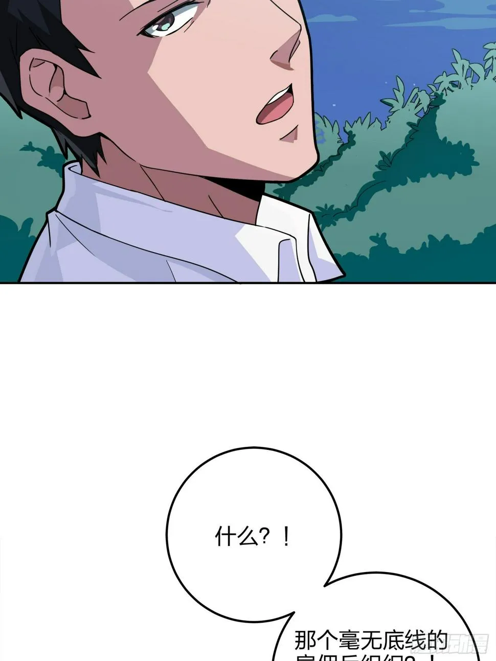 23话.团竞（一） 第40页