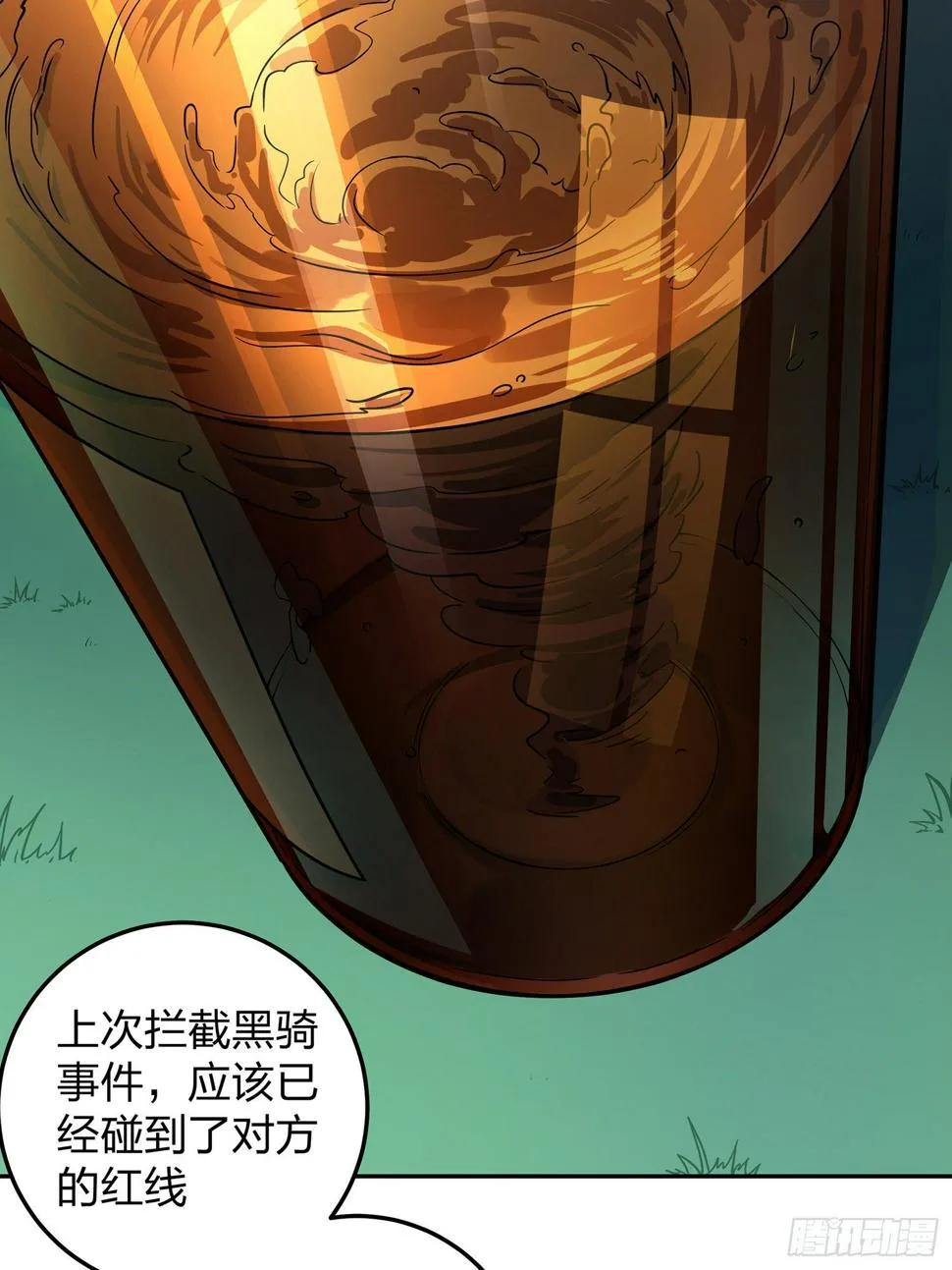 23话.团竞（一） 第50页