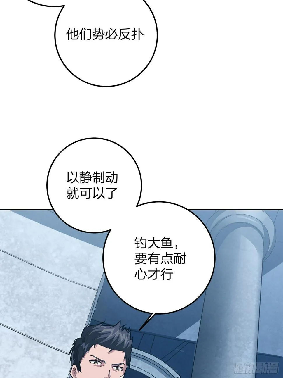23话.团竞（一） 第51页