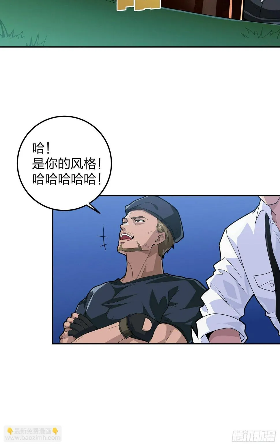 23话.团竞（一） 第53页