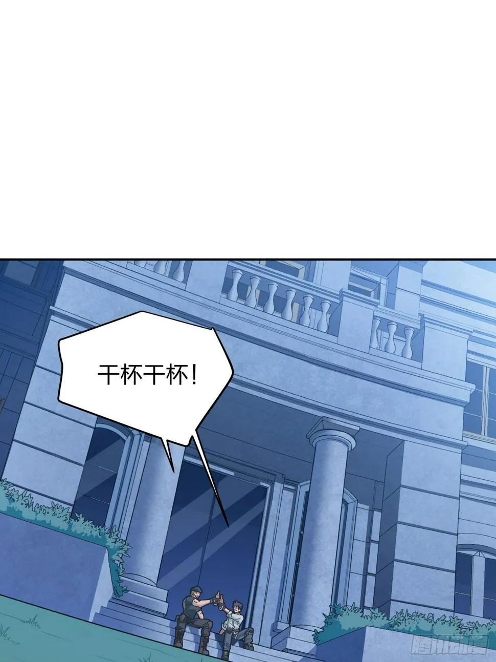 23话.团竞（一） 第55页
