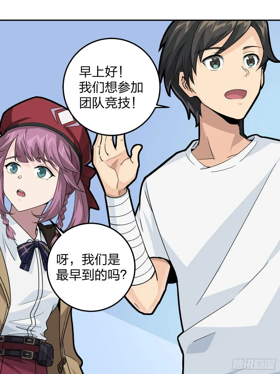 23话.团竞（一） 第60页