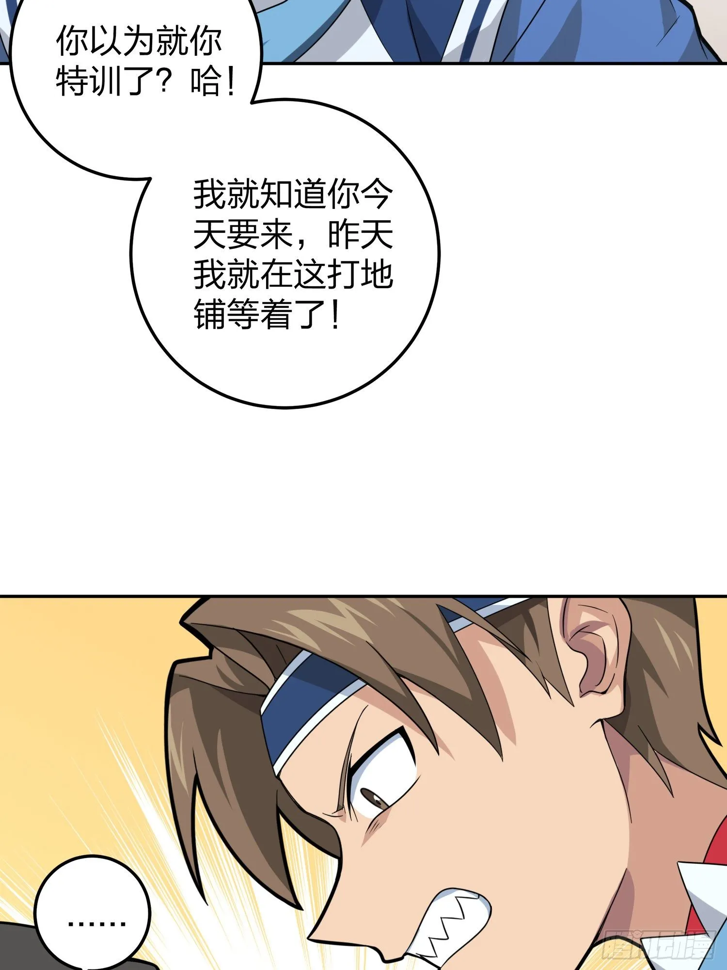 23话.团竞（一） 第66页