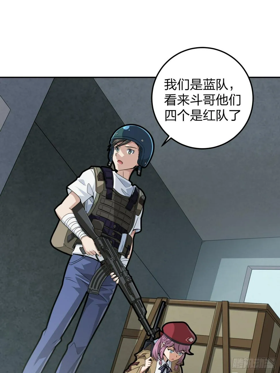 23话.团竞（一） 第71页