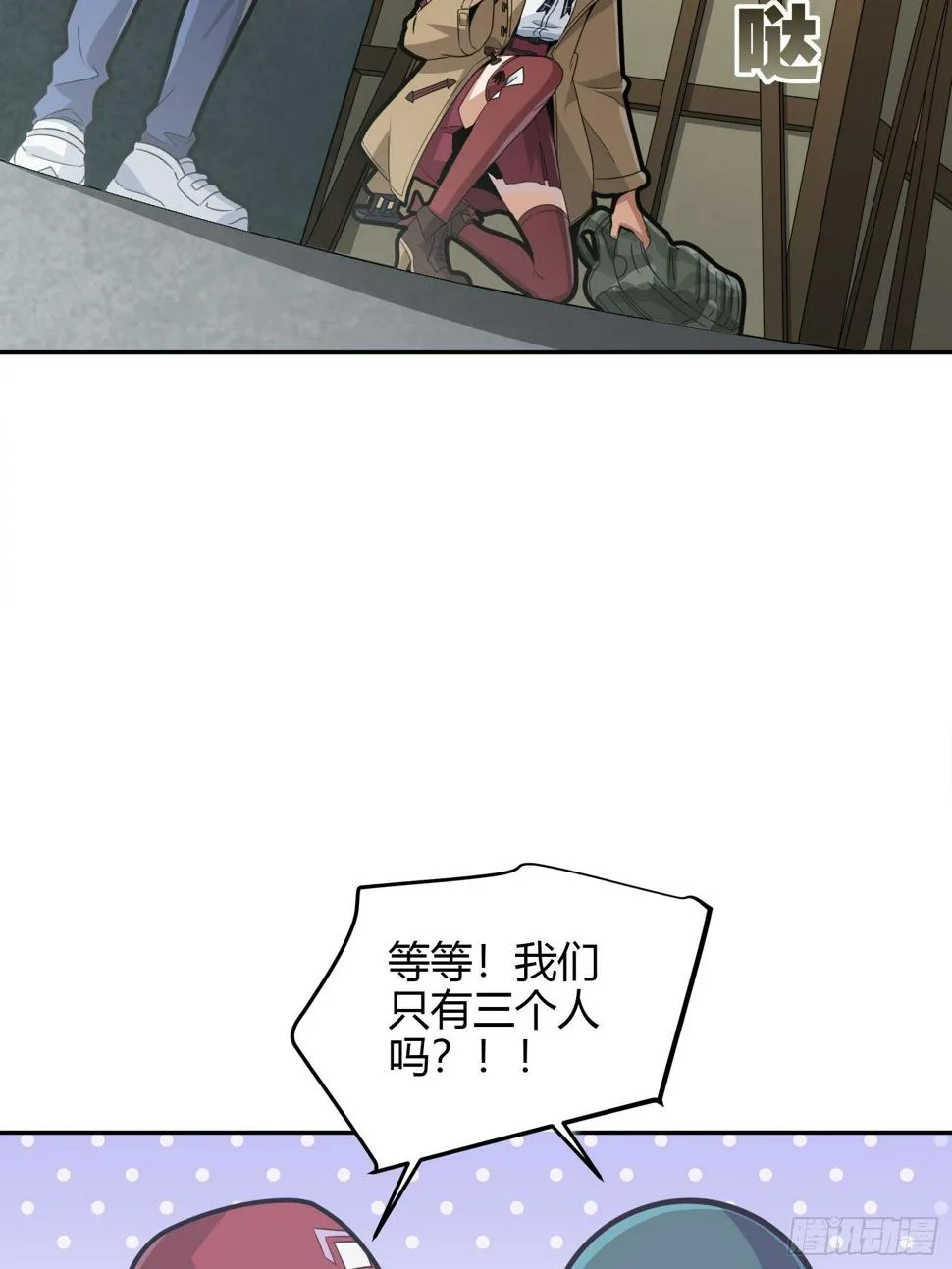 23话.团竞（一） 第72页