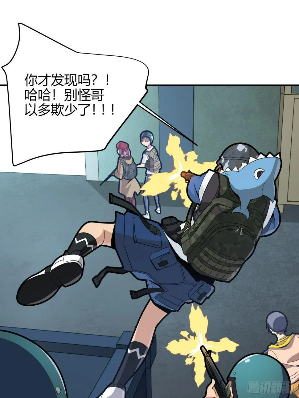 23话.团竞（一） 第75页