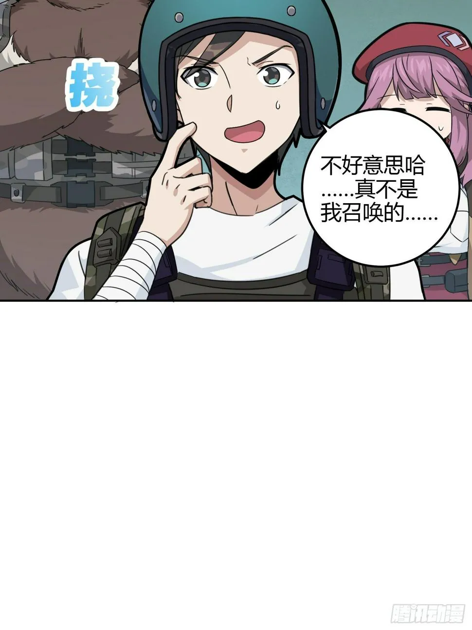 23话.团竞（一） 第83页