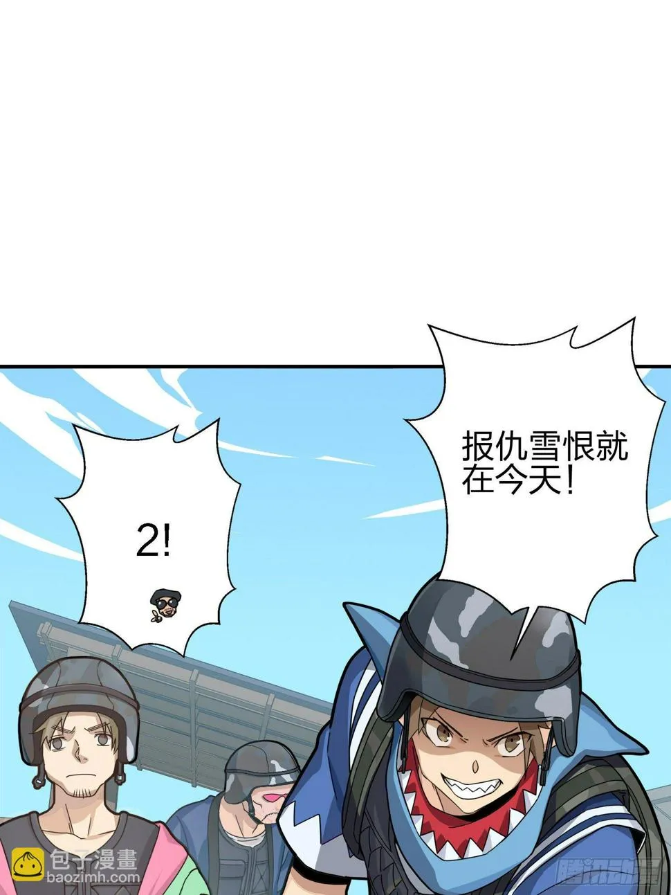 24话.团竞（二） 第9页