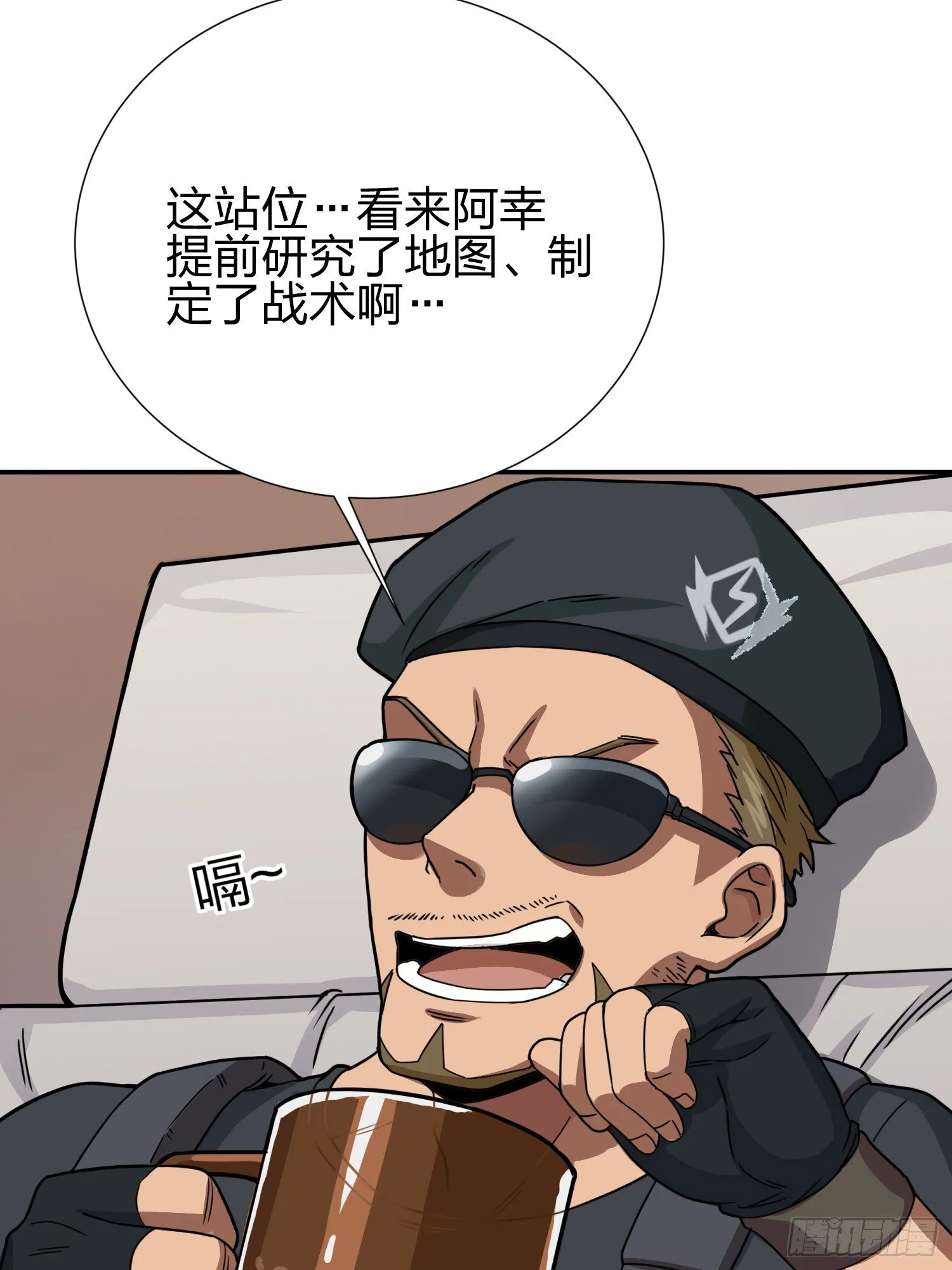 24话.团竞（二） 第17页