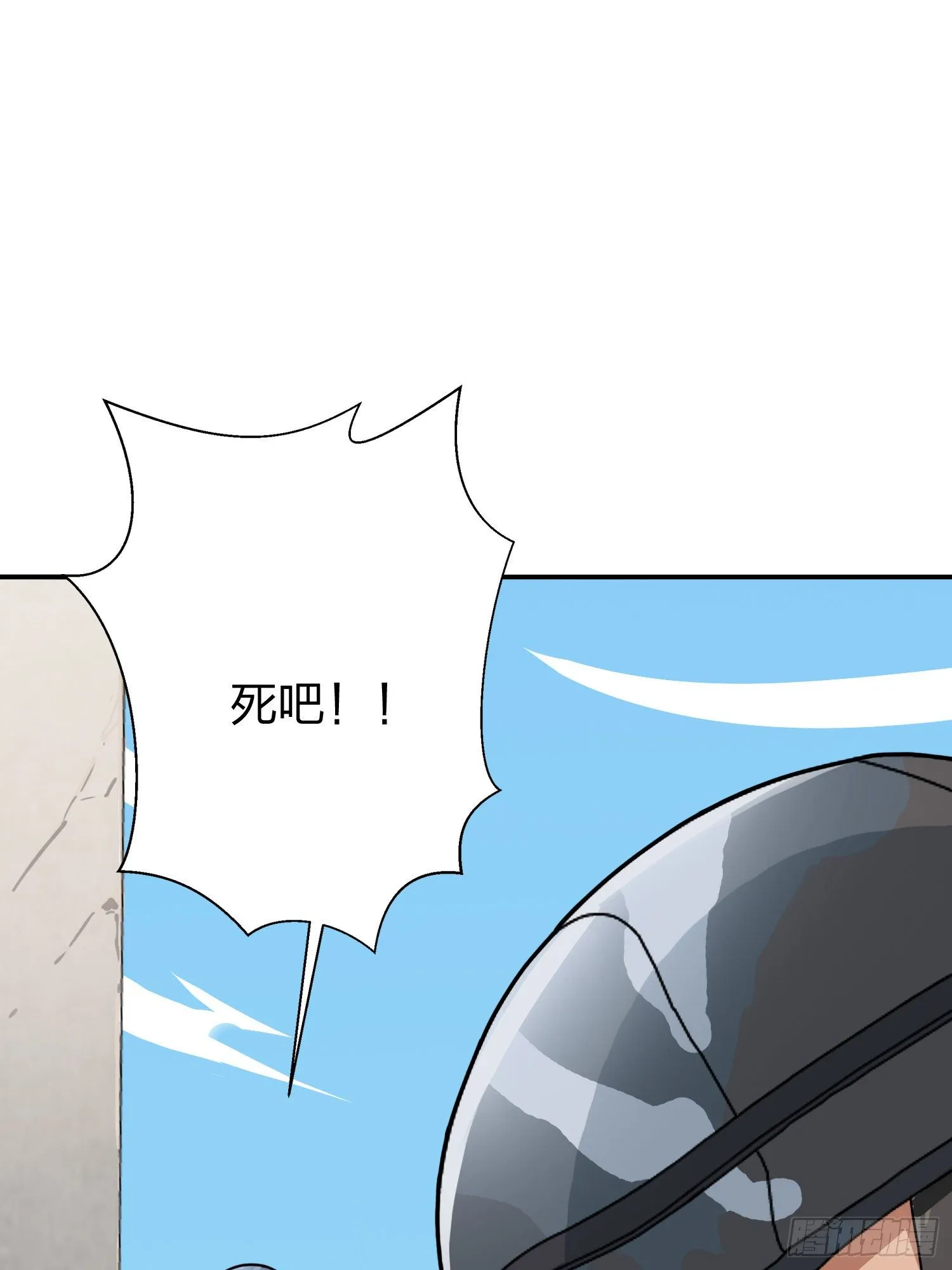 24话.团竞（二） 第20页