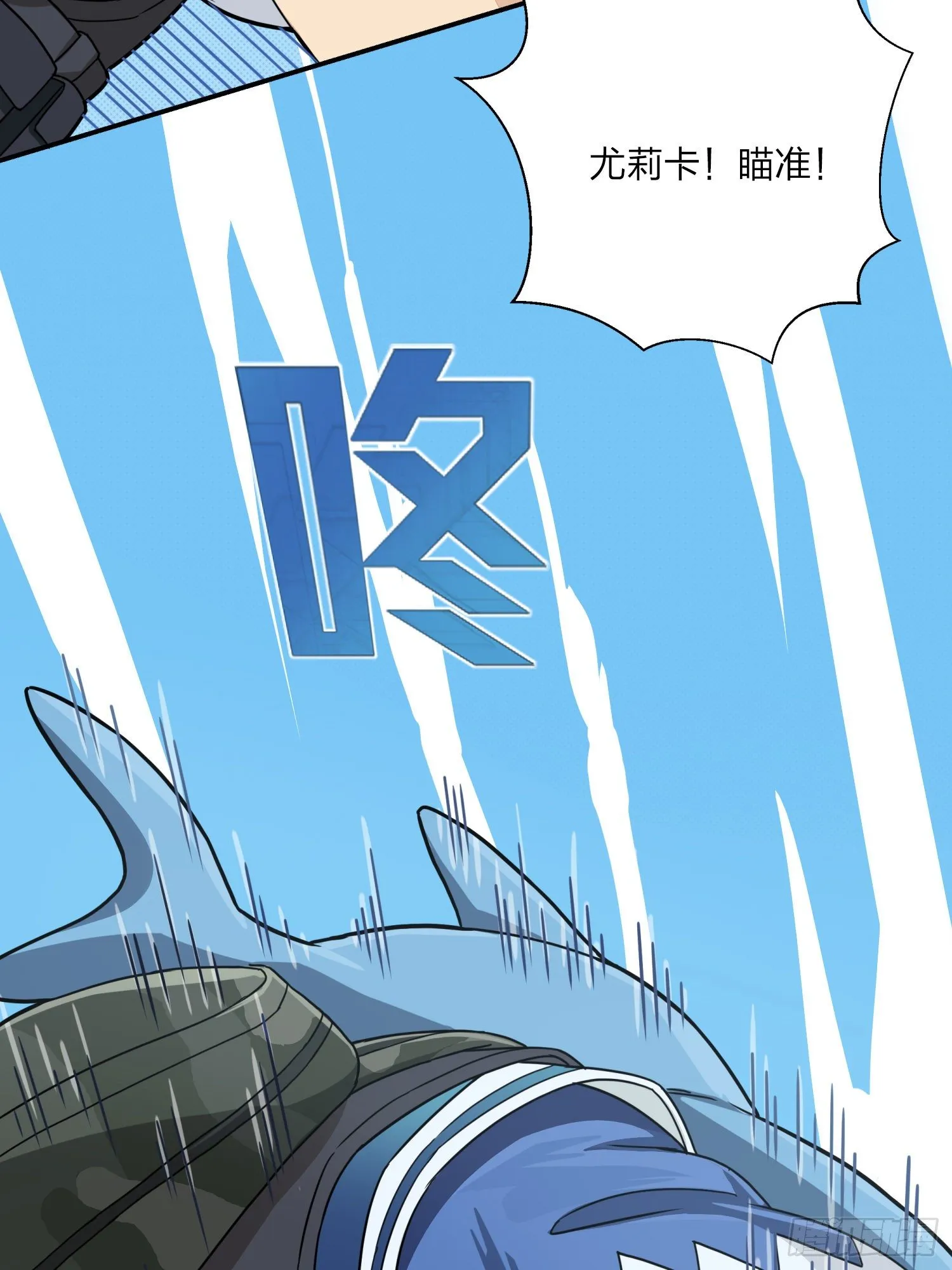 24话.团竞（二） 第23页