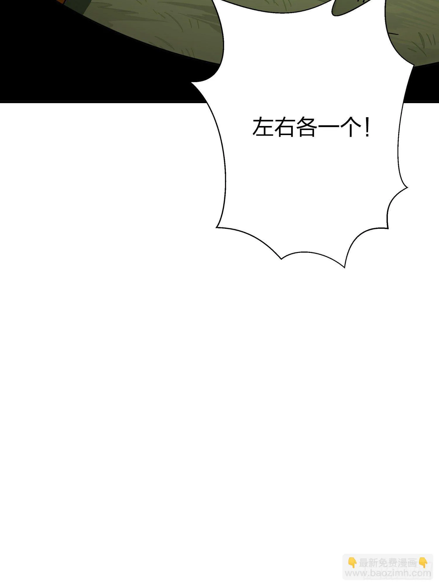 24话.团竞（二） 第37页