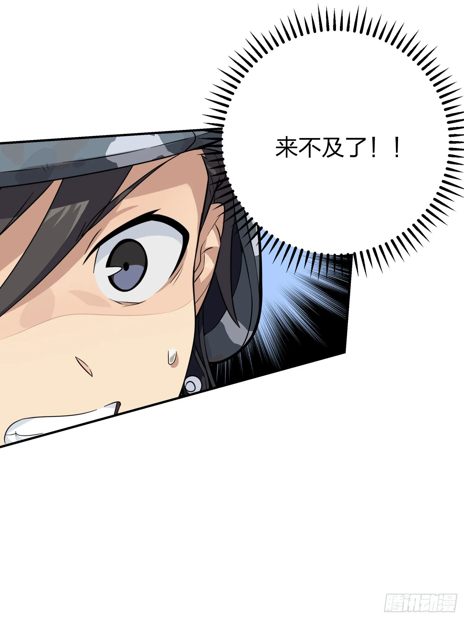 24话.团竞（二） 第41页