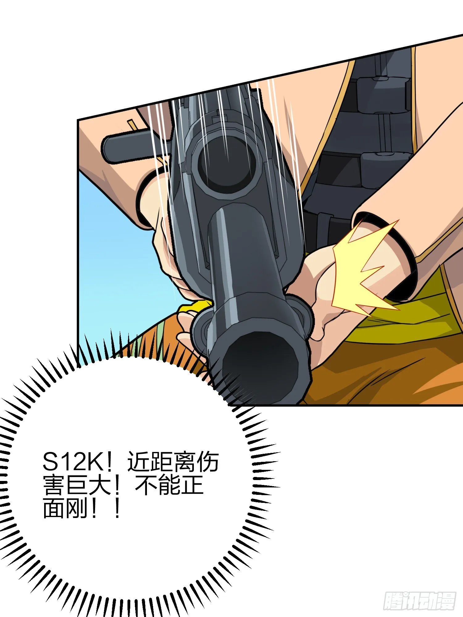24话.团竞（二） 第42页