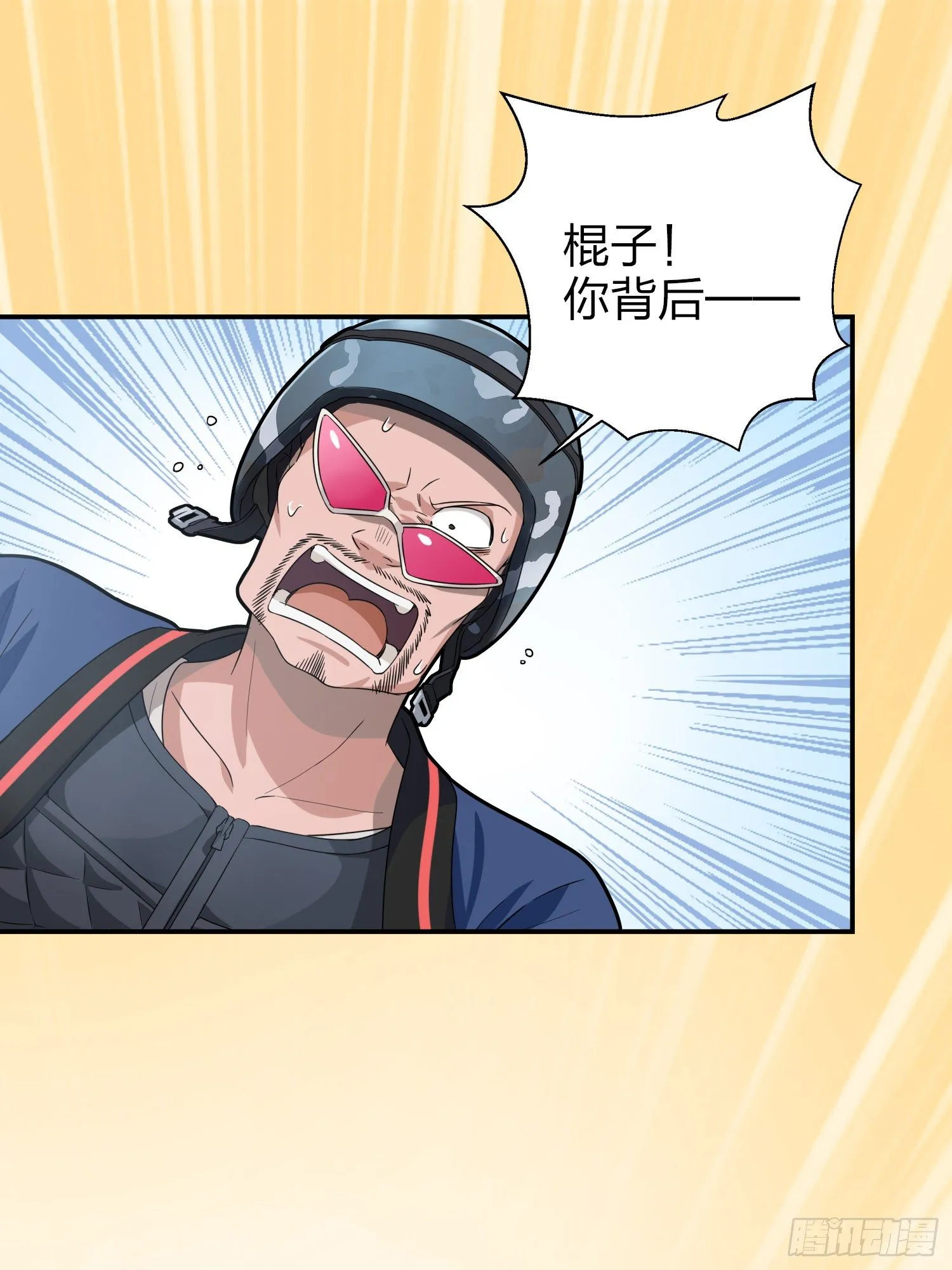 24话.团竞（二） 第45页