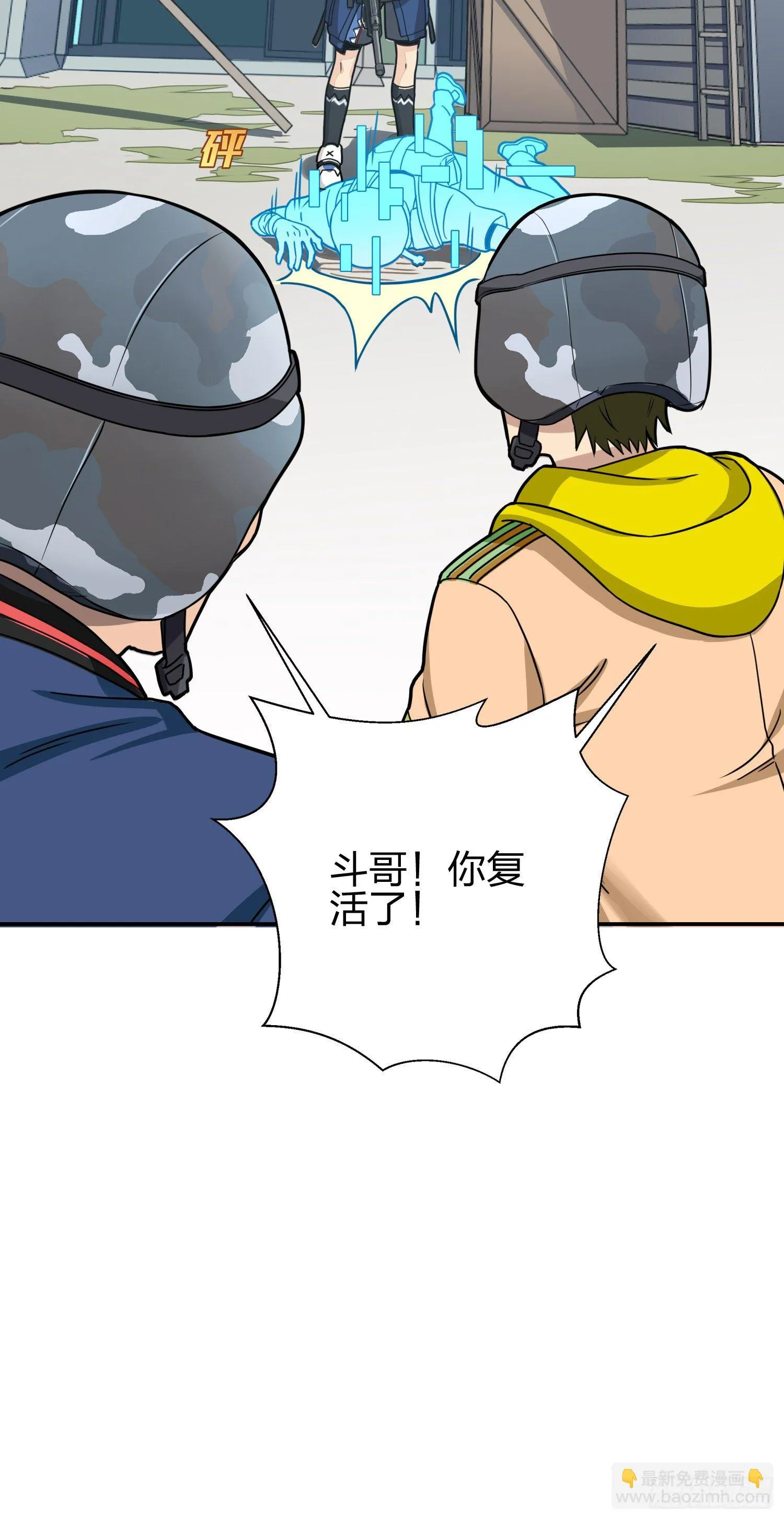 24话.团竞（二） 第53页