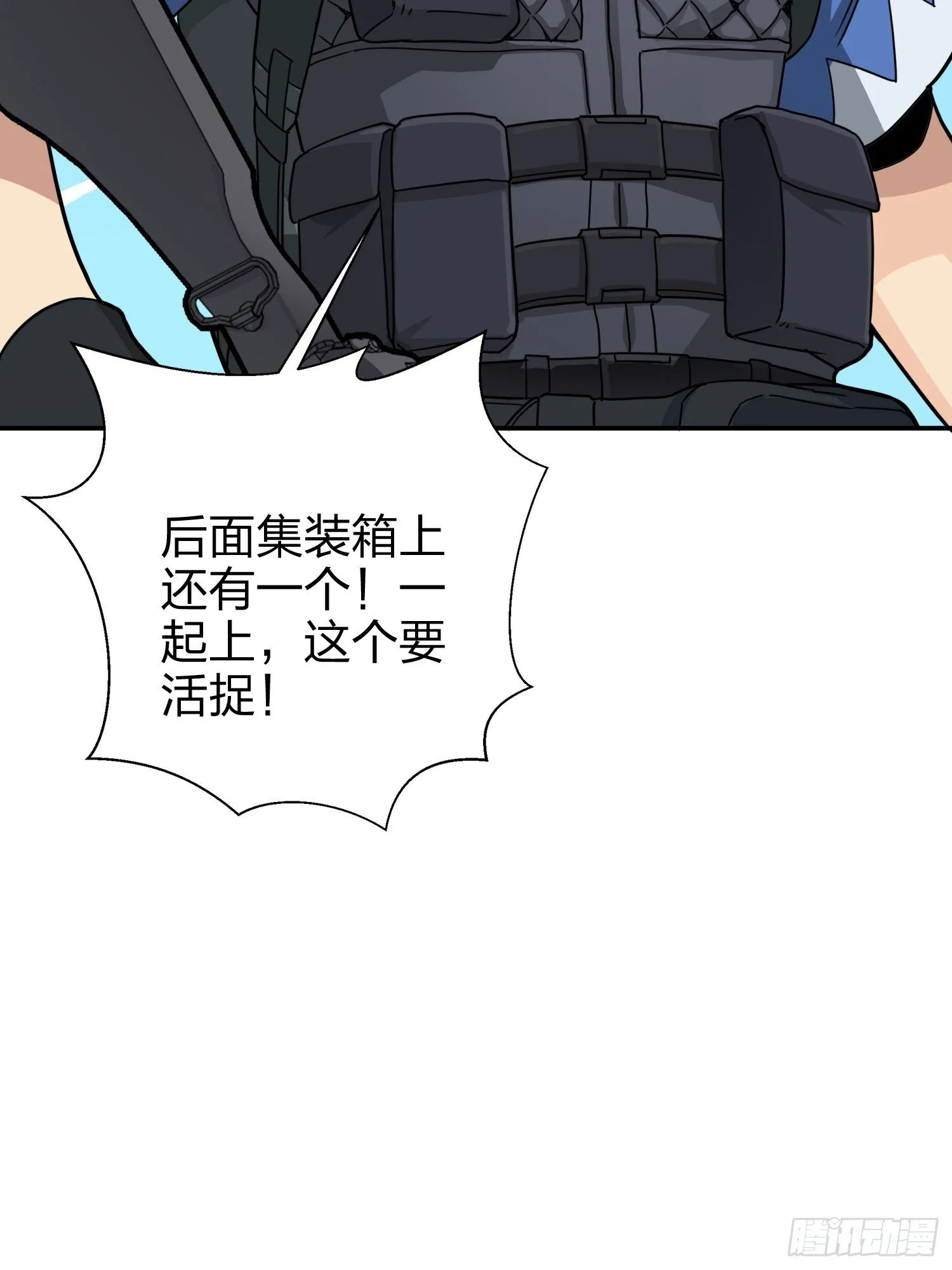 24话.团竞（二） 第58页