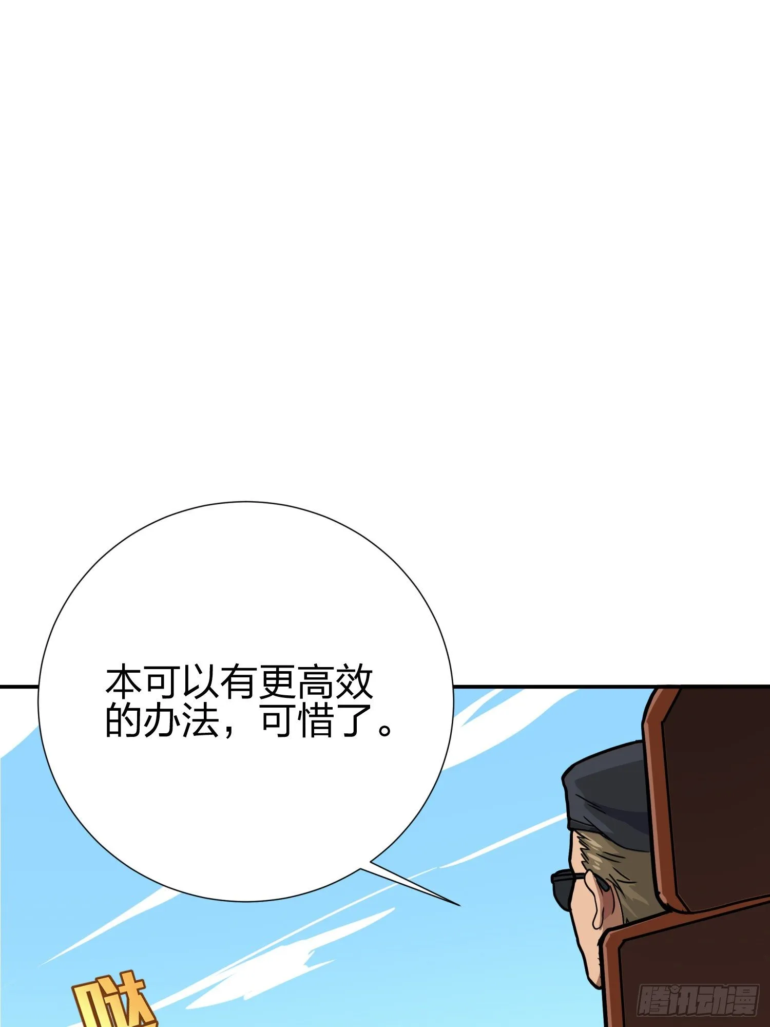 24话.团竞（二） 第59页