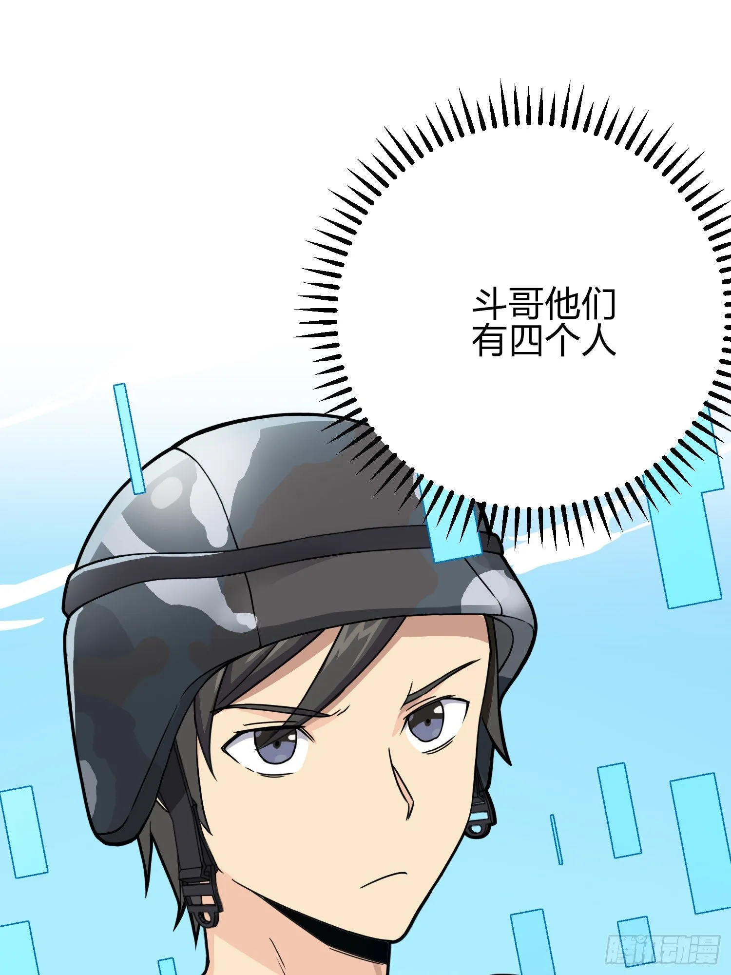24话.团竞（二） 第65页