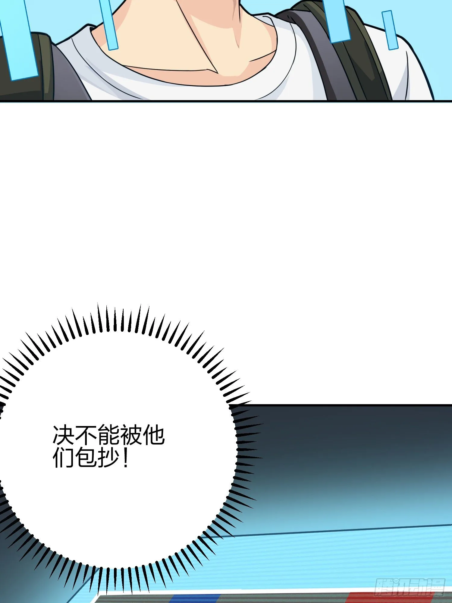 24话.团竞（二） 第66页