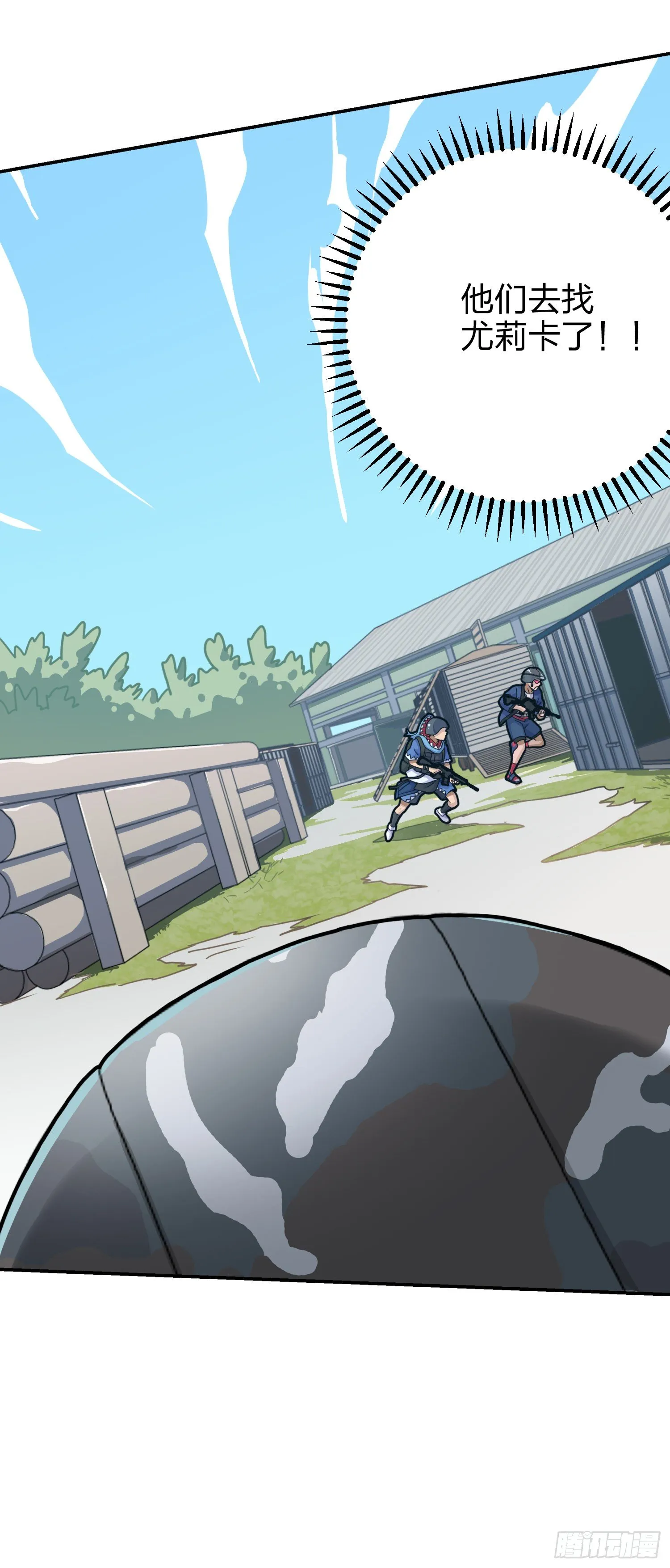 24话.团竞（二） 第71页