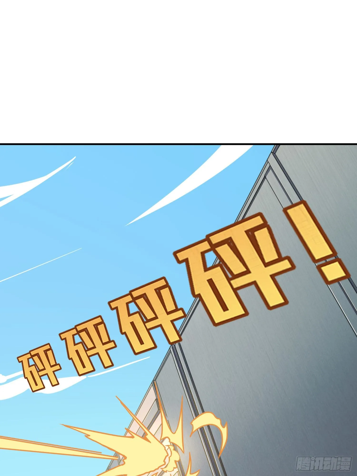 24话.团竞（二） 第75页